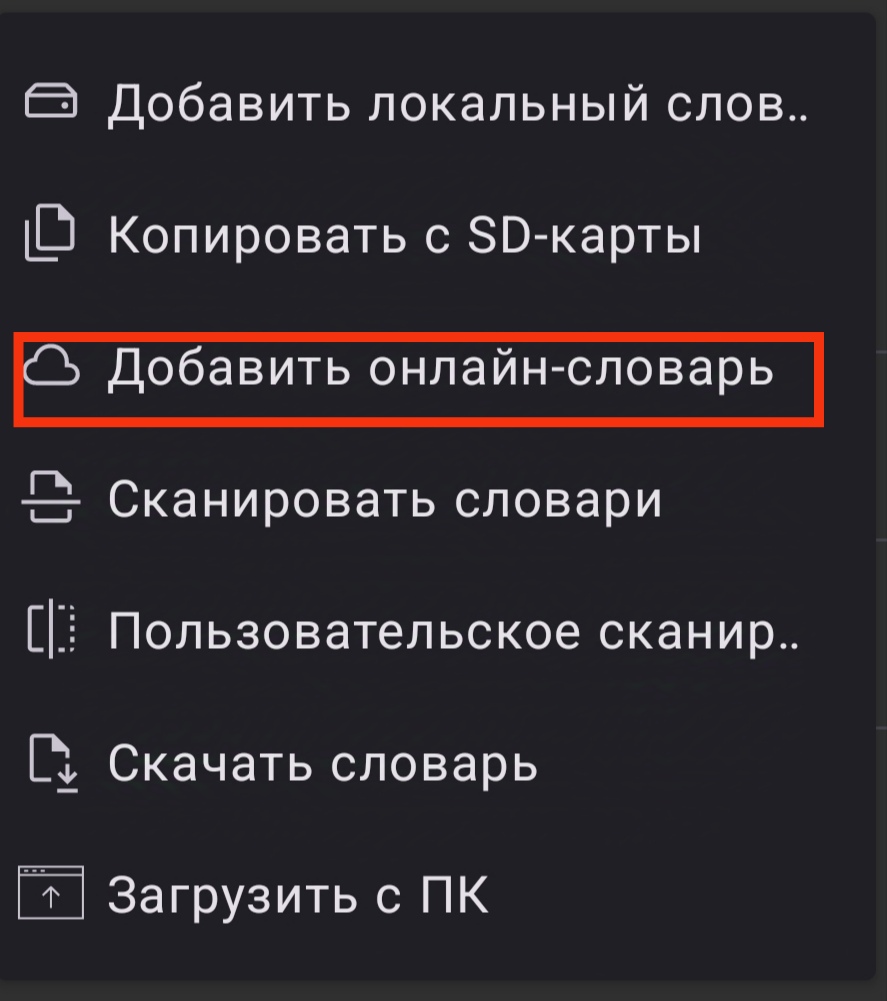 Add Online Dictionary